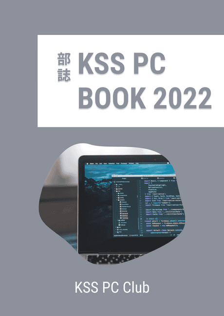 kss-pc-book-2022
